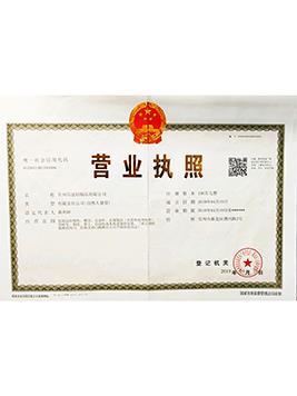 榮譽資質